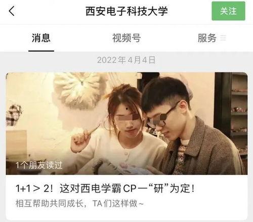 爆料研究生男友视频,揭秘校园恋情背后的真相