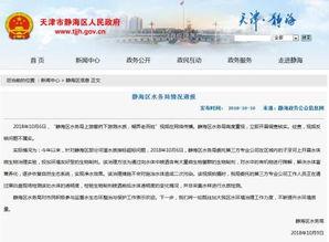 天津水务局爆料事件视频,揭露真相与争议瞬间 第1张 天津水务局爆料事件视频,揭露真相与争议瞬间 第1张